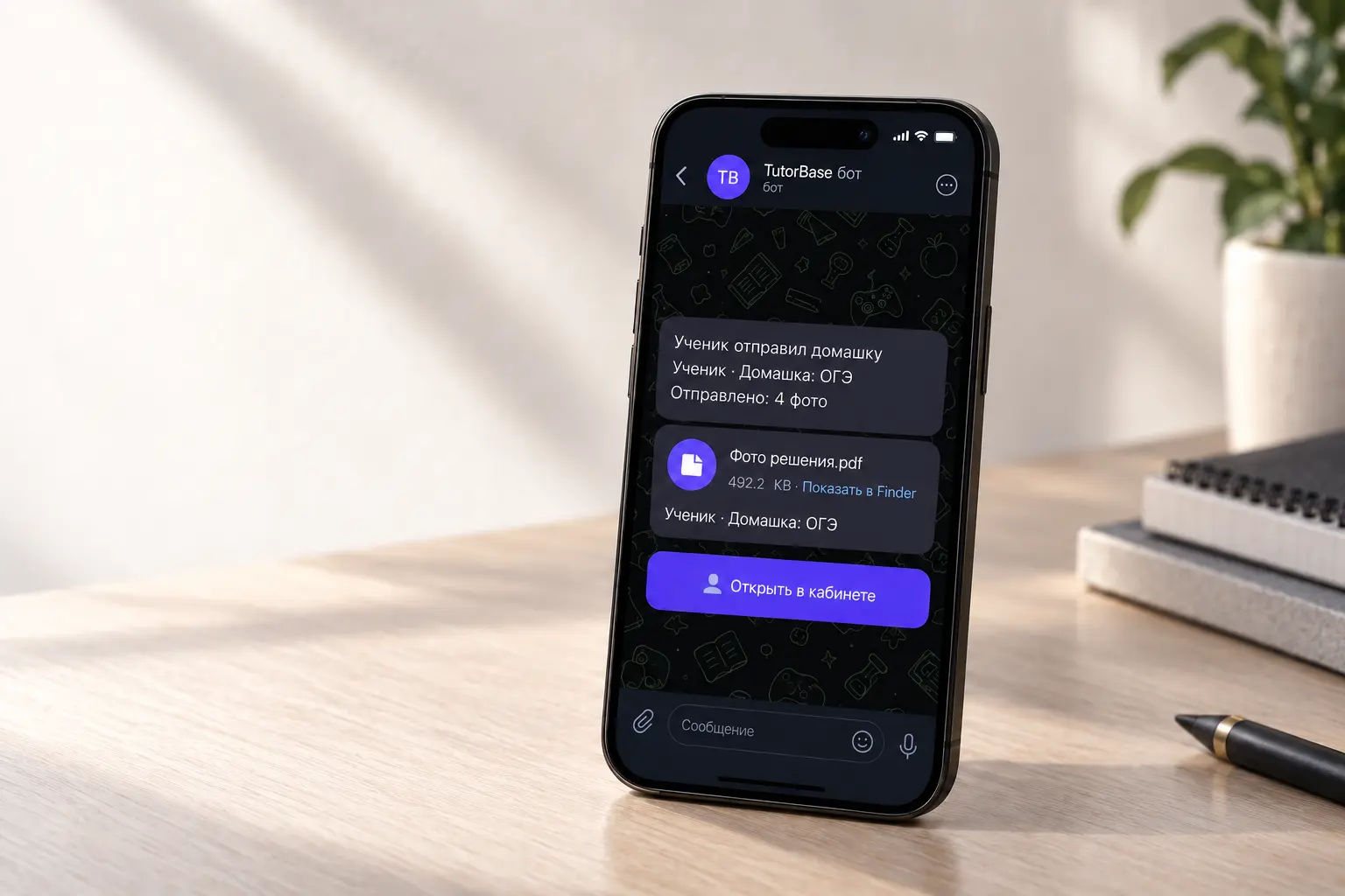 Телефон с уведомлением TutorBase о полученной домашней работе в Telegram